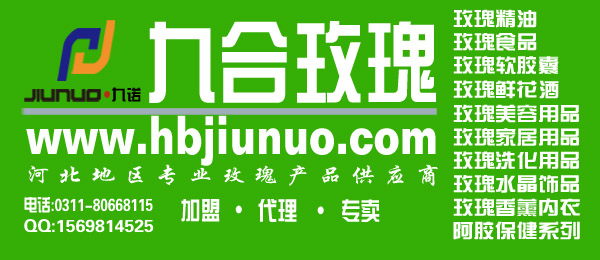 九合玫瑰月饼招商