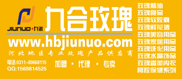 九合玫瑰阿胶加工招商