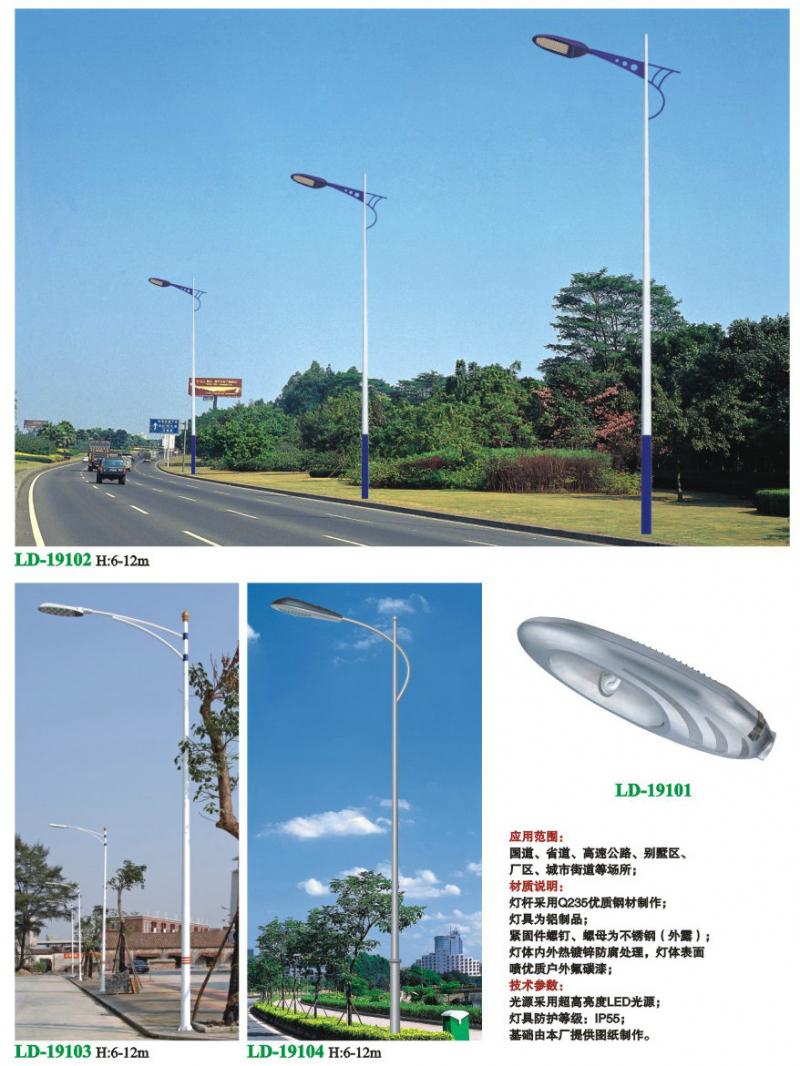 太阳能路灯 太阳能led路灯 室外路灯