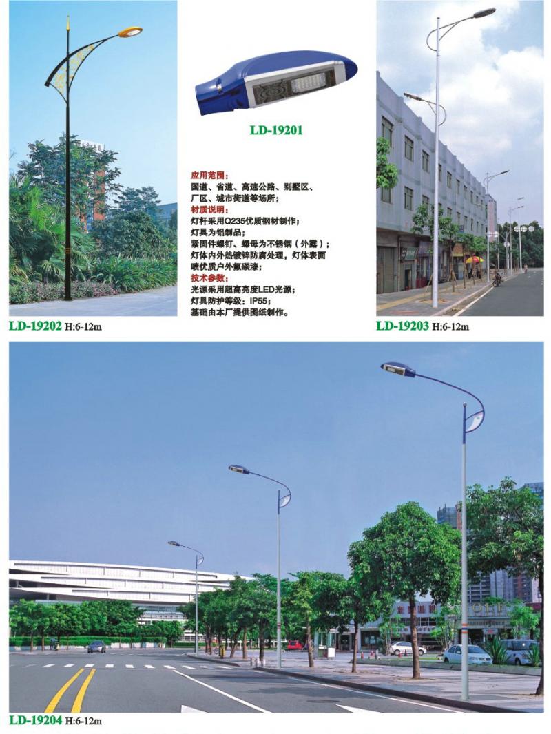太阳能路灯 led路灯外壳 户外LED路灯