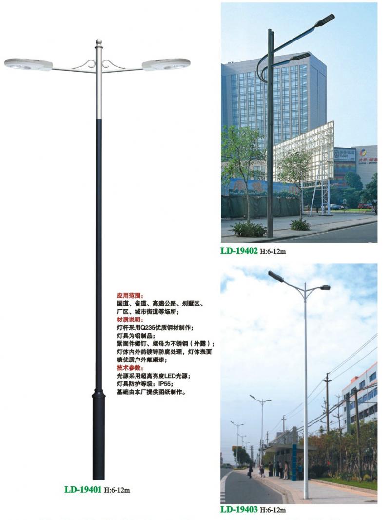 led路灯灯头-室外路灯-led路灯外壳