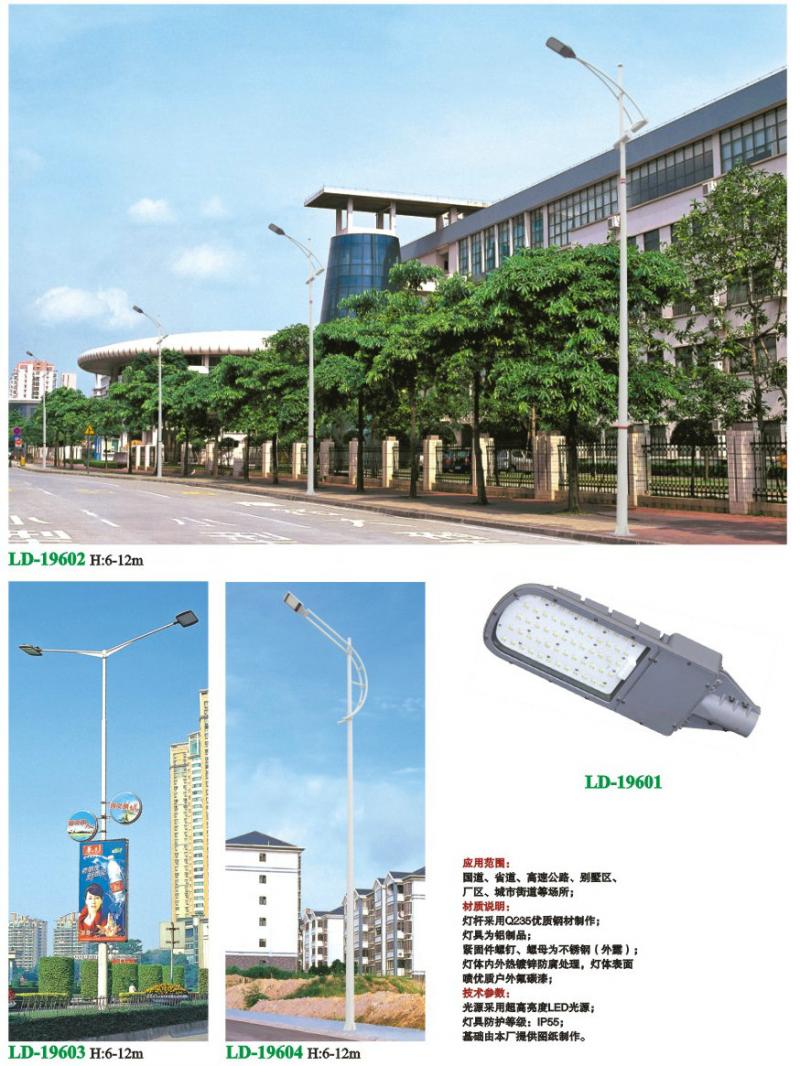 路灯款式 太阳能路灯 风光互补路灯