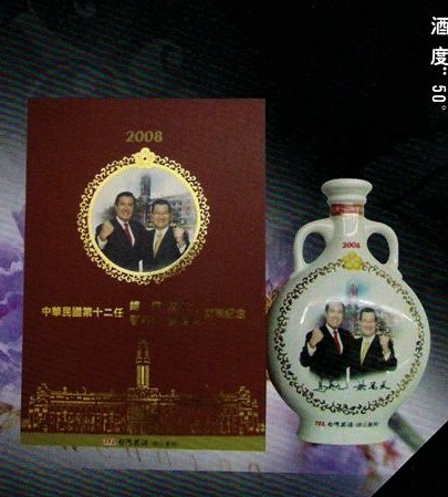 爱阑十二年窖酒马萧纪念酒