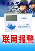 深圳厂家供应智能哨位平台，监狱监控设备承包监狱报警平台