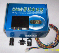 360全景倒车雷达