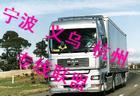 厦门搬家搬厂物流货运公司