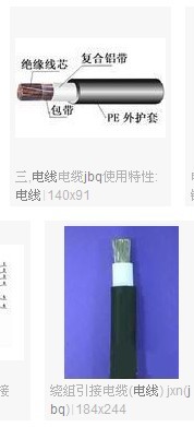 JBQ 变压器线 镇流器专用线 电机引接线 电压1000V