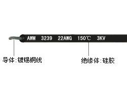 智灵电子UL3239耐高压硅胶电线
