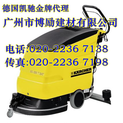 凯驰Karcher自动洗地机吸干机BD530