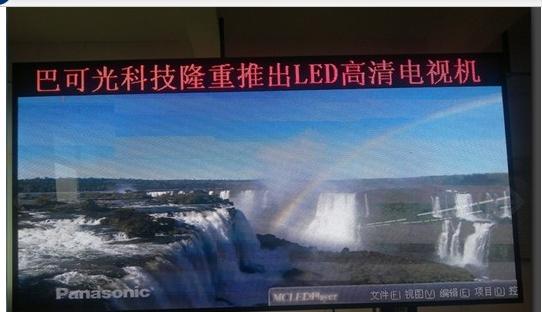 P3表贴三合一全彩LED显示屏