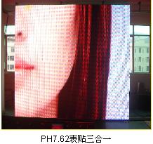 PH7.62表贴三合一 LED室内显示屏