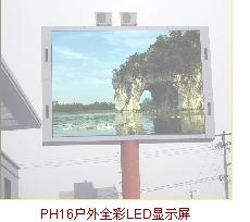 PH16户外全彩LED显示屏