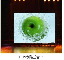 PH5表贴三合一 LED室内显示屏