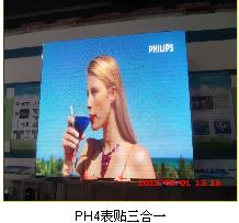 PH4表贴三合一LED室内显示屏