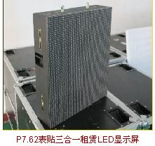 PH10户外全彩LED显示屏