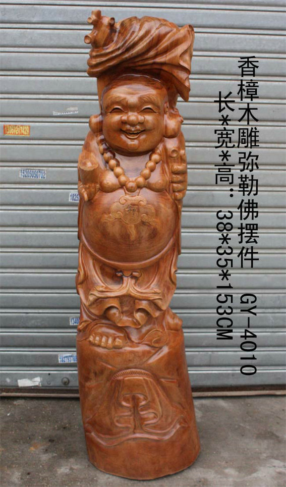 香樟木雕弥勒佛