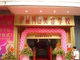 伊丽莎白美容学校美容培训-新娘化妆造型班（A班）