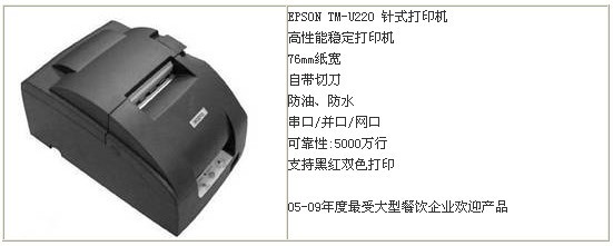 供应广州触摸屏点菜软件/无线点菜系统选双子星|广州惠州