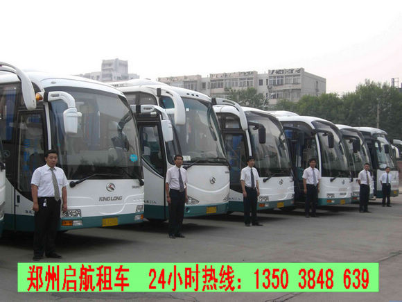 郑州旅游大巴车队+郑州大巴旅游车队