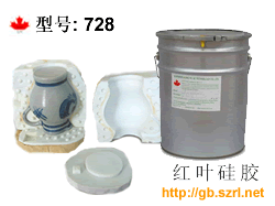 陶瓷模具硅胶