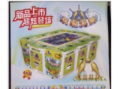 双响海豚游戏机厂家促销