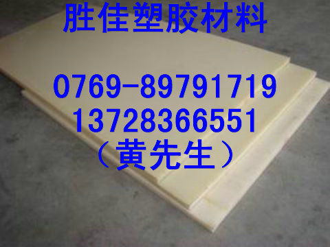 国产POM板|国产PVC板|国产PP板