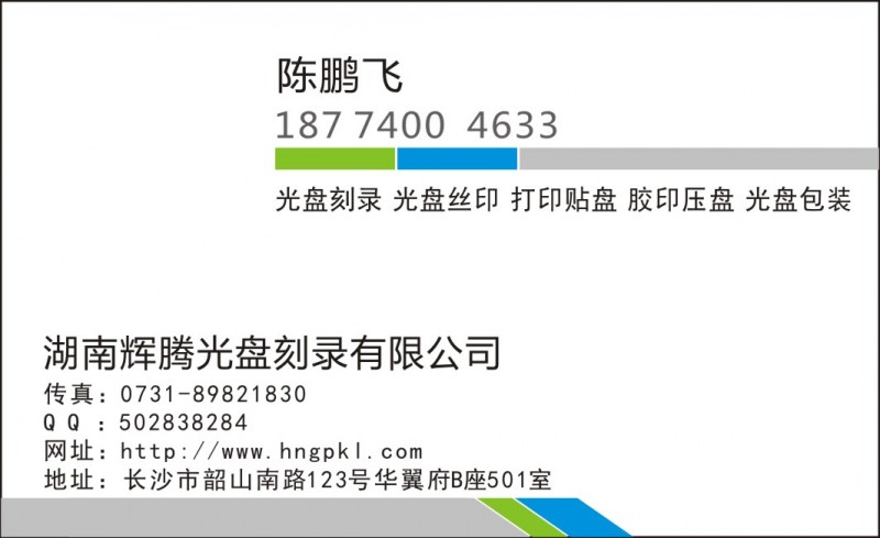 长沙少量光盘刻录公司