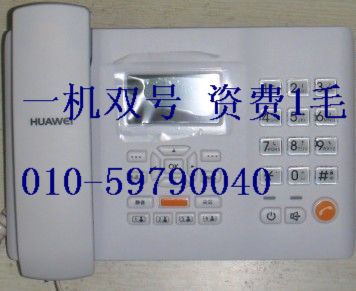 北京电信无线固话无线座机电话长途市话1毛两个号码可收发短信
