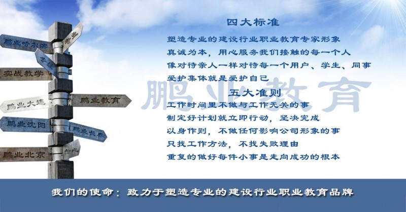建筑工程预算培训