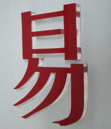 广东省水晶字/烤漆字/钛金字制作定做