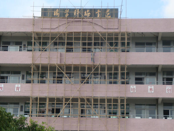基础加固工程,防水补漏工程,补强加固工程,科信迪建筑