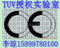 时间更短，提供变送器CE认证办理15899780100李琼