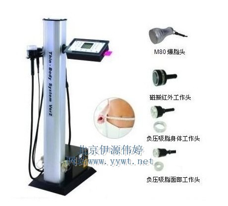 供应-纤体仪-减肥仪器-爆脂仪器-减肥器材