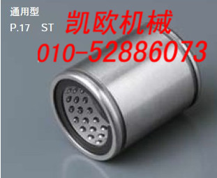 直线轴承（直线旋转衬套）ST