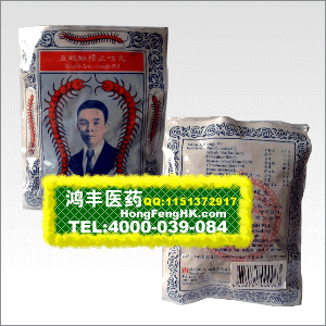 泰国五蜈蚣标止咳丸(中药)