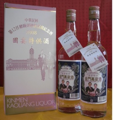 金门高粱2008国宴特供酒 最热门国宴用酒