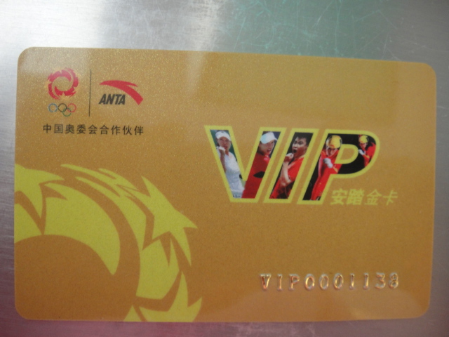 漳州VIP卡制作设计