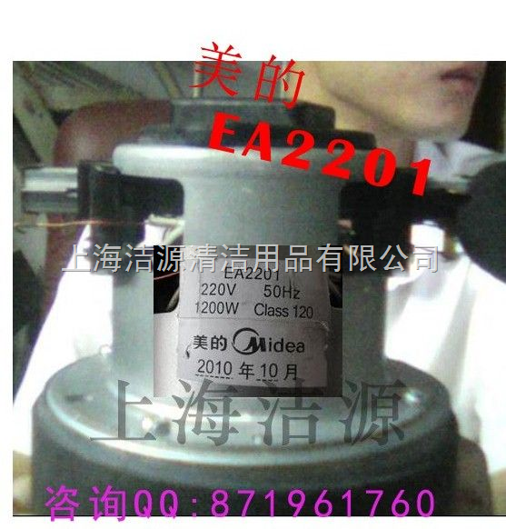 QW12F-801/QW12T-07K美的吸尘器电机
