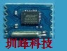 要找RDA5807H收音模块供应商？找圳峰科技哦