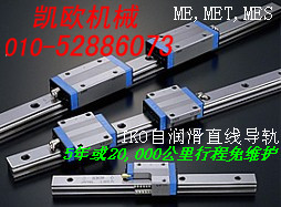 ME15,MET15自润滑直线导轨IKO