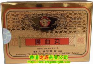台湾牛头牌通血丸, 订购QQ:920614838图1