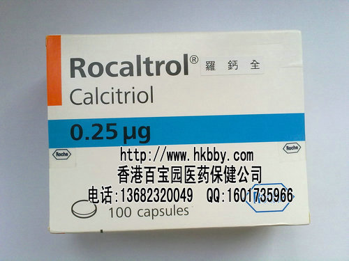 rocaltrol罗氏罗钙全