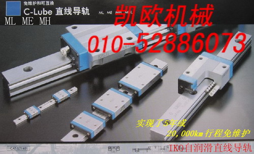 MHT20,MHTG20自润滑滑块,导轨