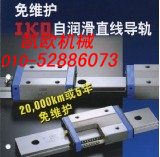 MHS15,MHS25,iko自润滑导轨,滑块