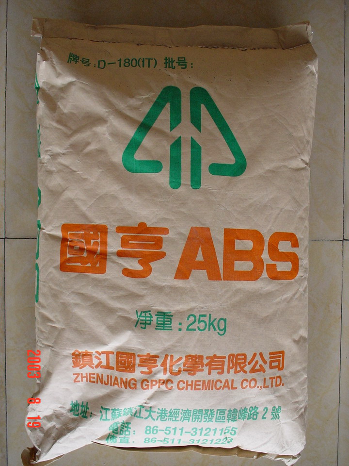 供应：ABS D-1200/镇江国亨