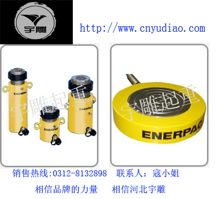 RSM-300单作用恩派克千斤顶