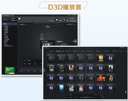 供应网台D3D播放器