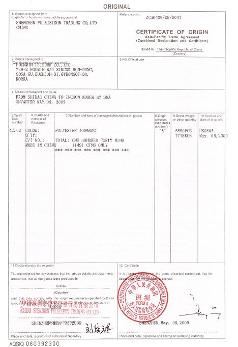 出口孟加拉货物目地港清关文件《中国-亚太产地证APTA 》.