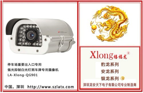 照车牌摄像机 日夜全彩白光灯摄像机 监控摄像机