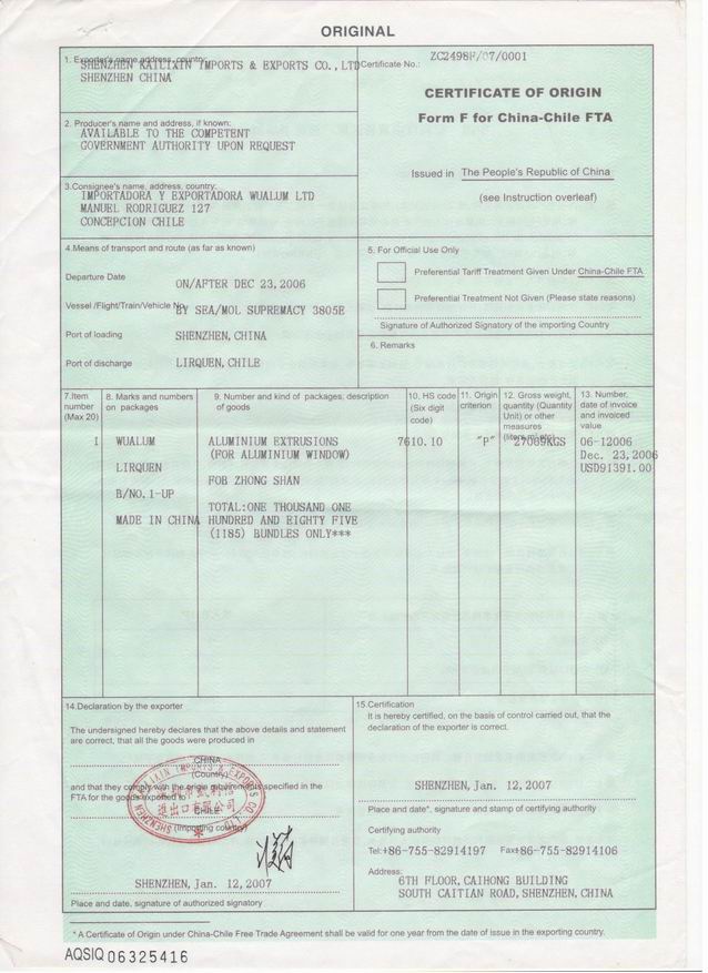 代理中国-智利自由贸易区原产地证(FormF)图